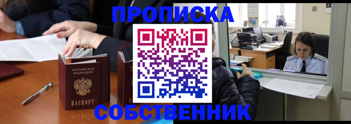 временная регистрация для всех в Вологодской области